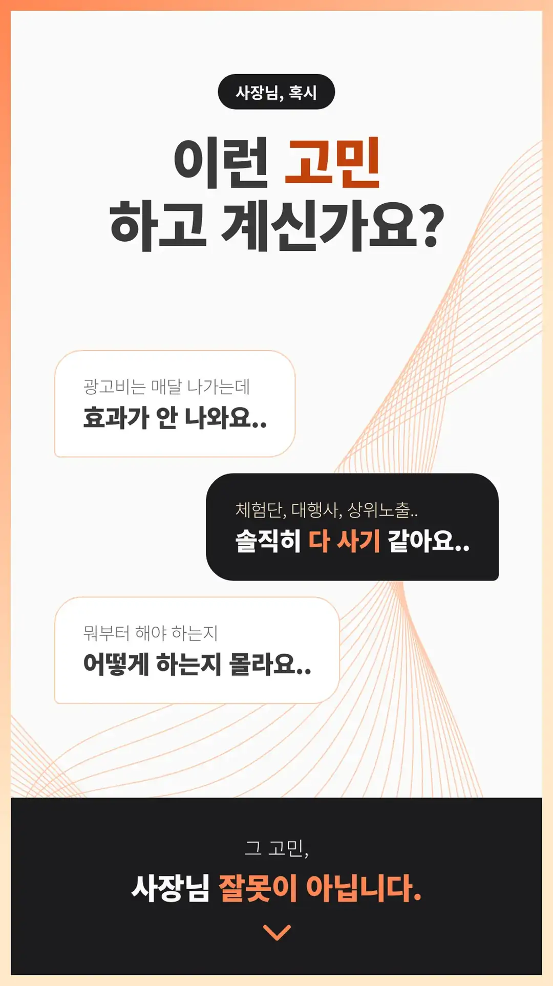 포천 마케팅 회사