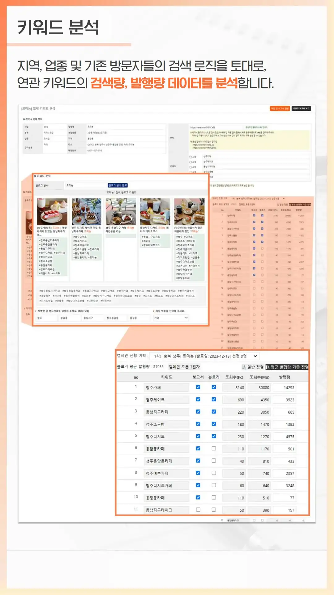 포천 마케팅 회사