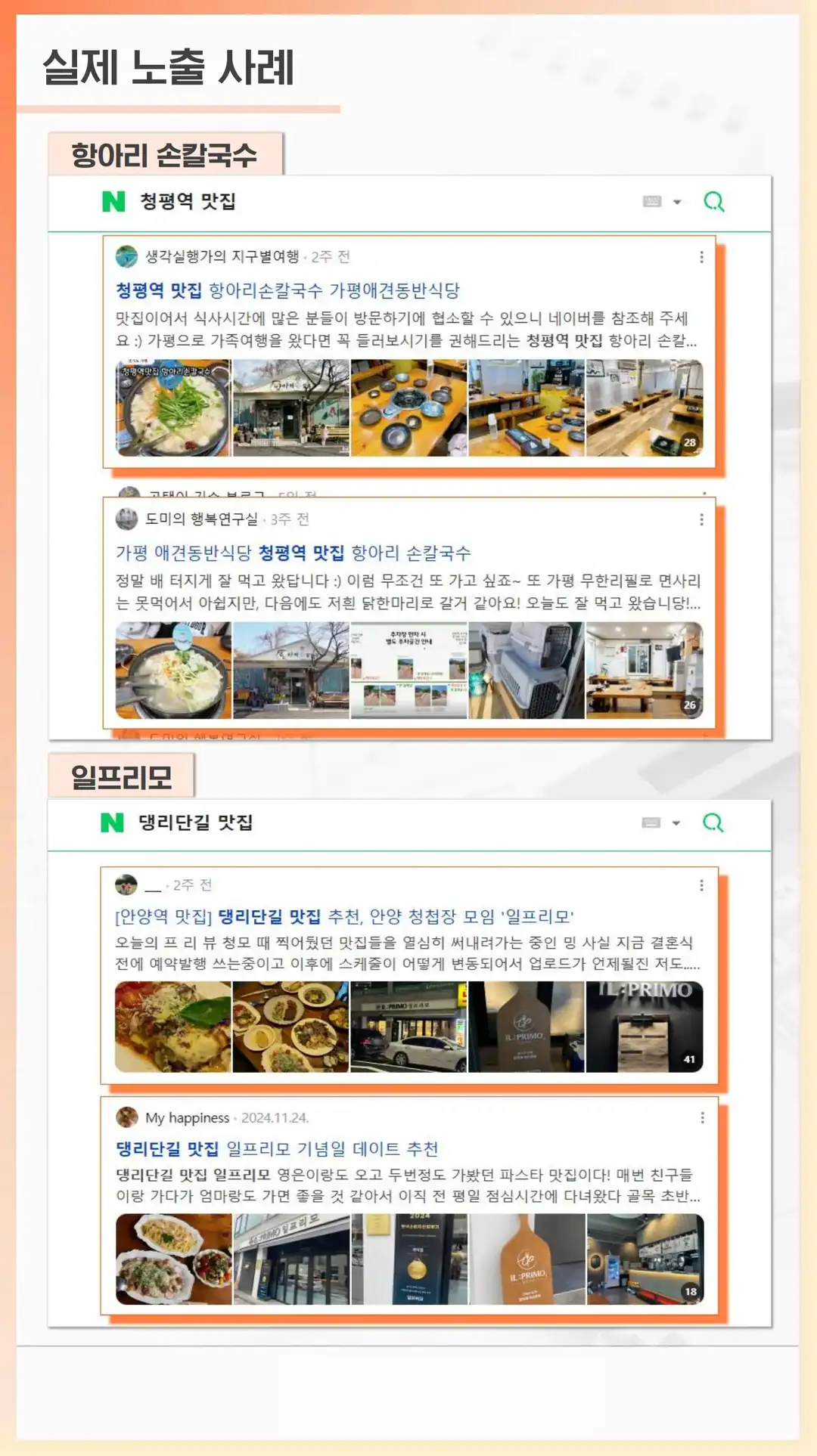 포천 마케팅 회사