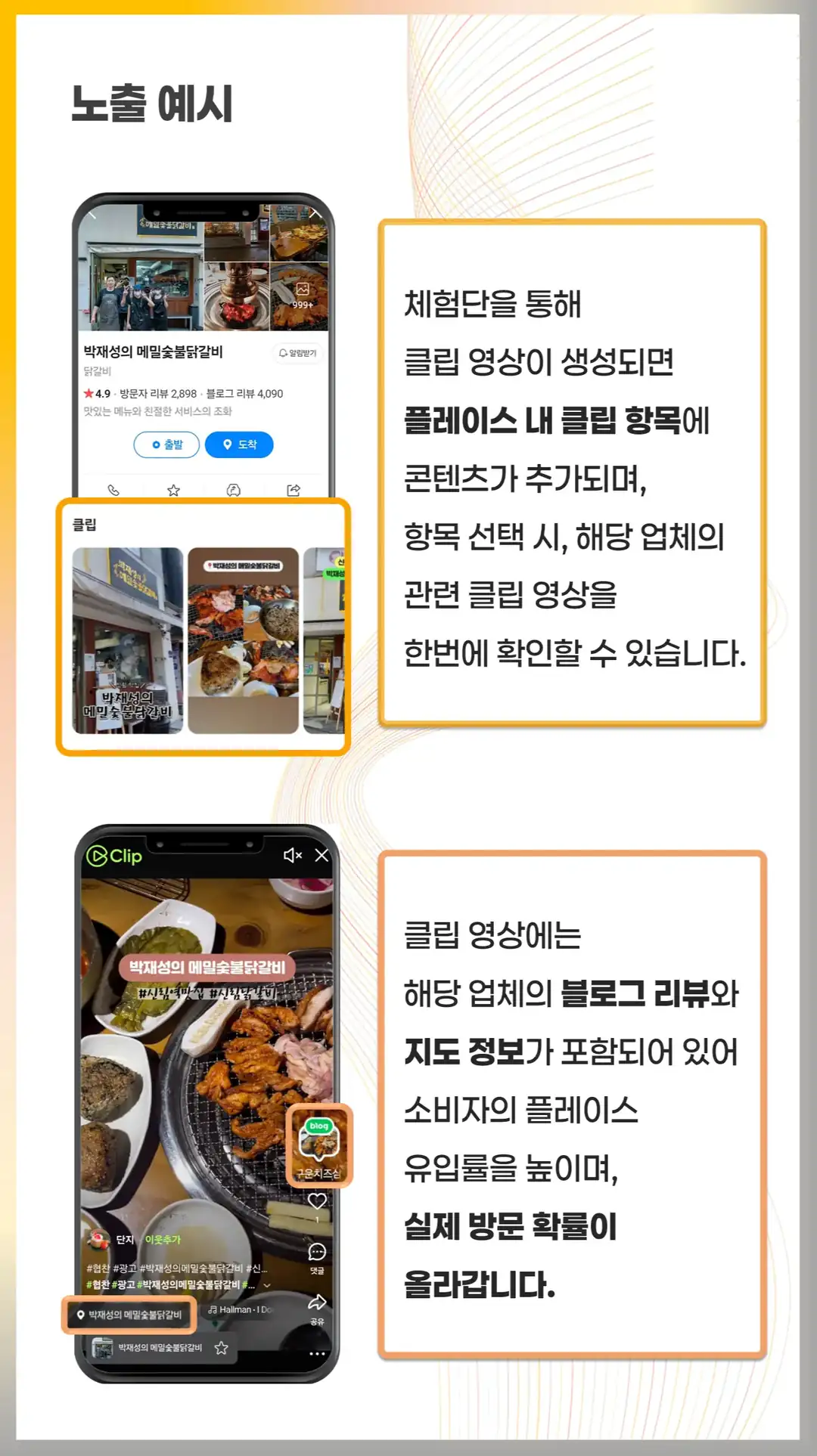 포천 마케팅 회사