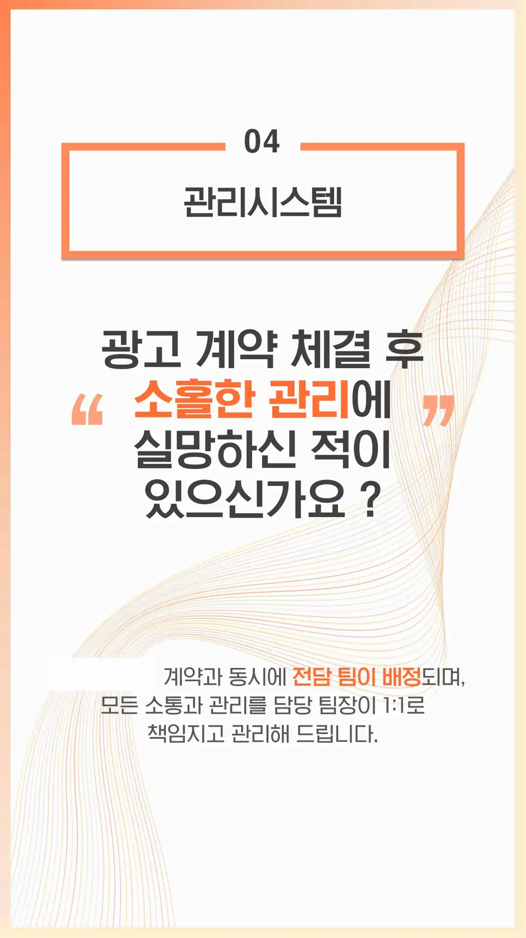 포천 마케팅 회사