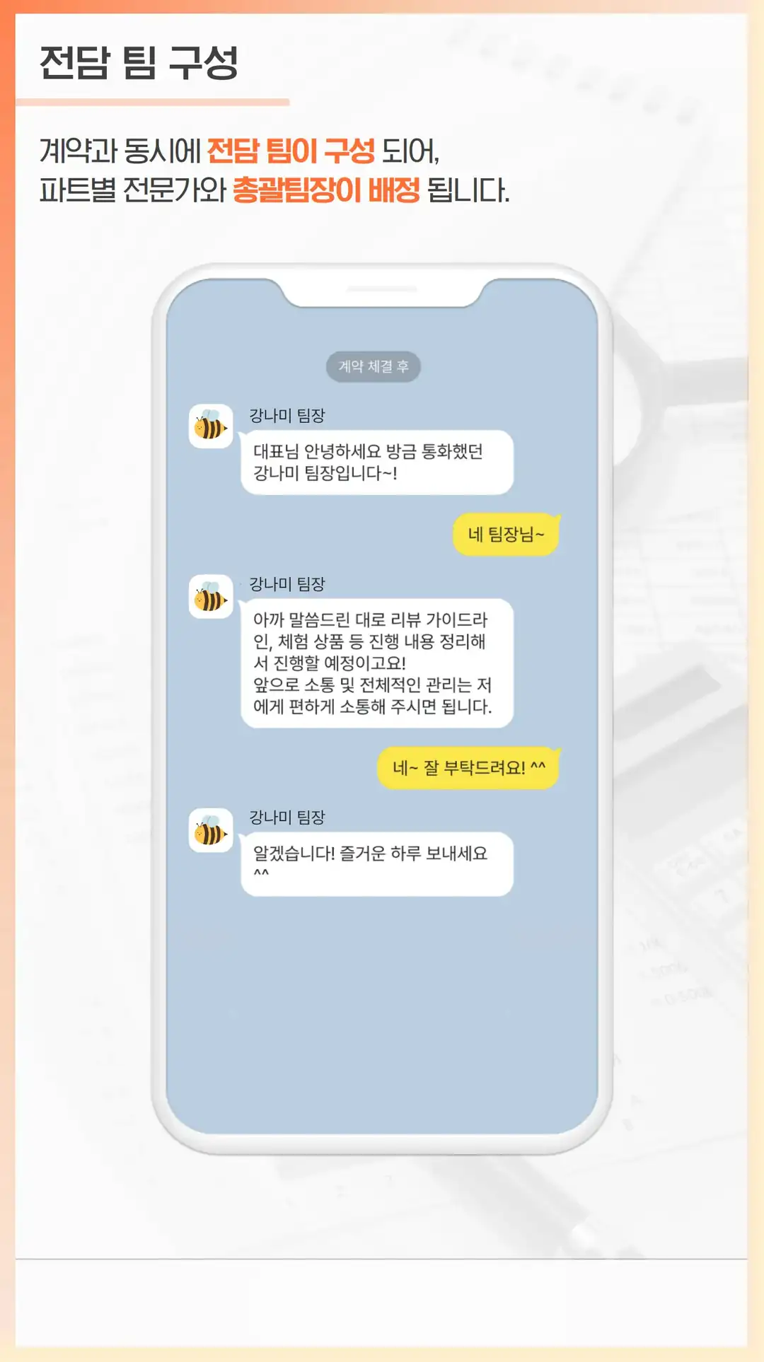 포천 마케팅 회사