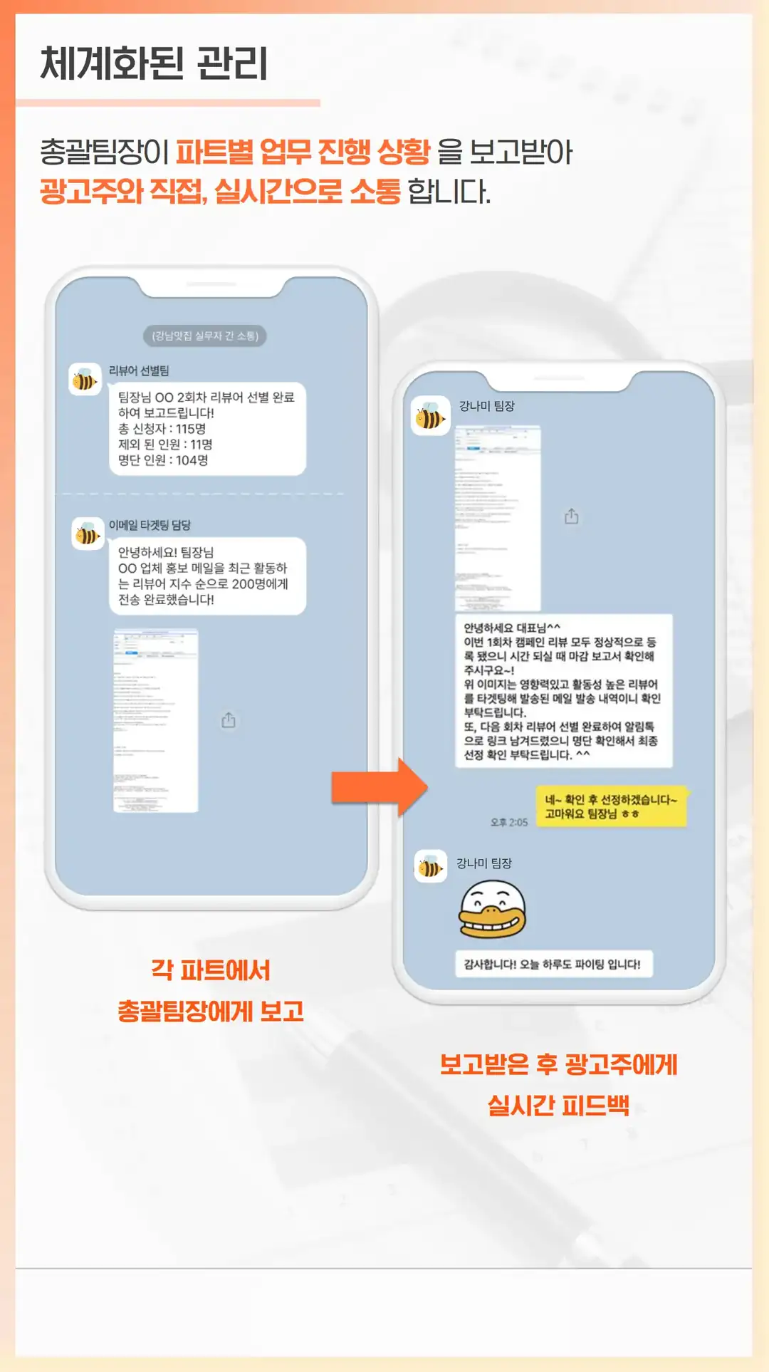 포천 마케팅 회사