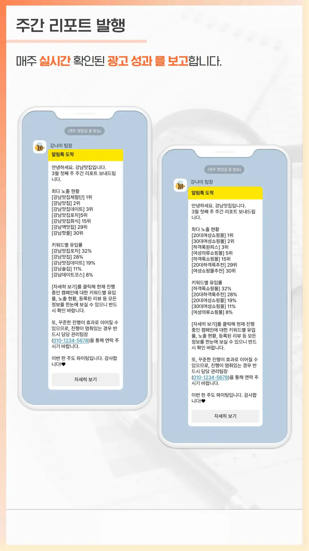 포천 마케팅 회사