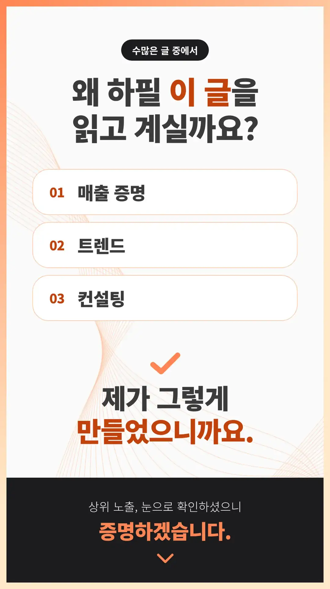 포천 마케팅 회사