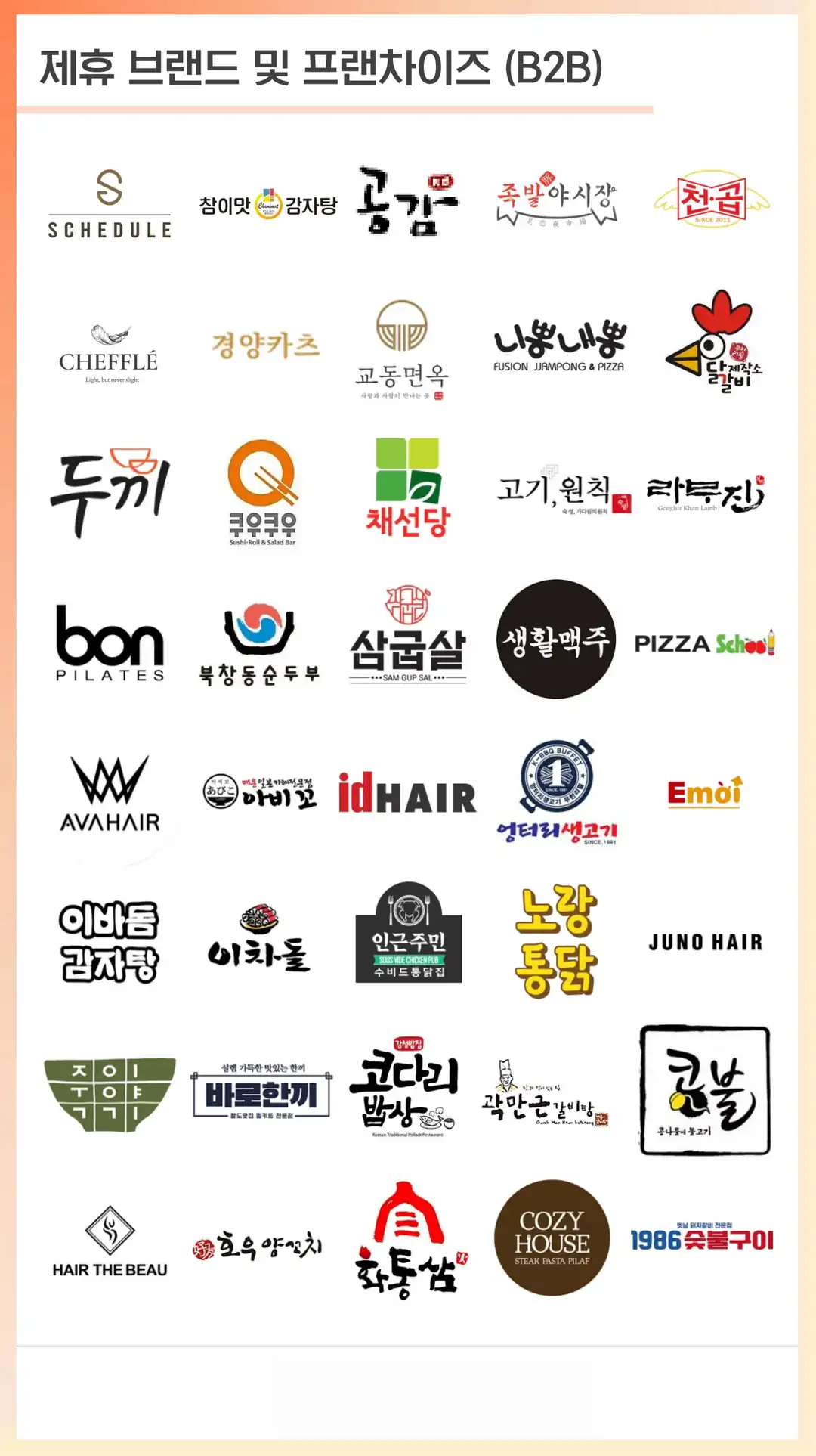 포천 마케팅 회사