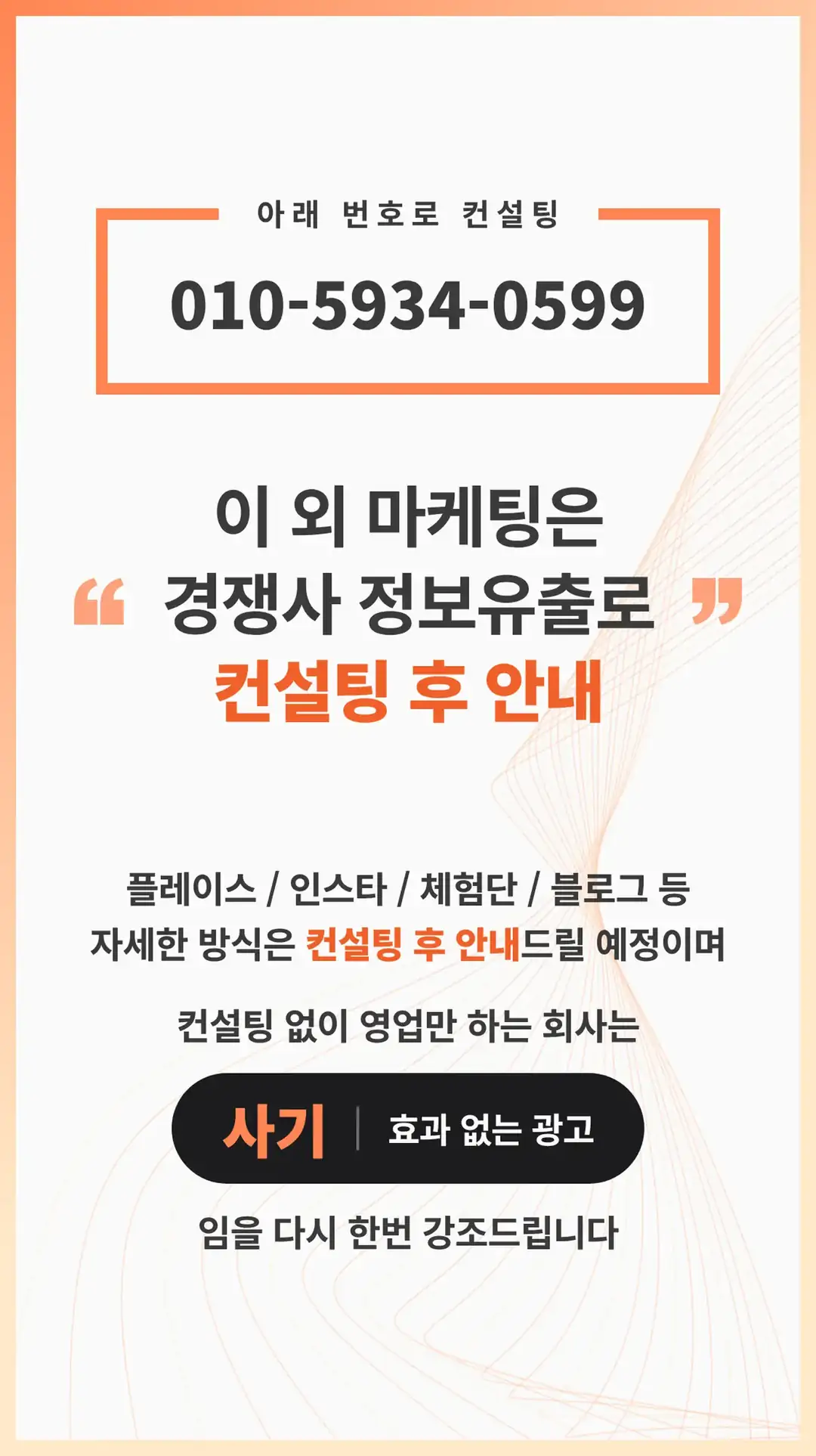 포천 마케팅 회사