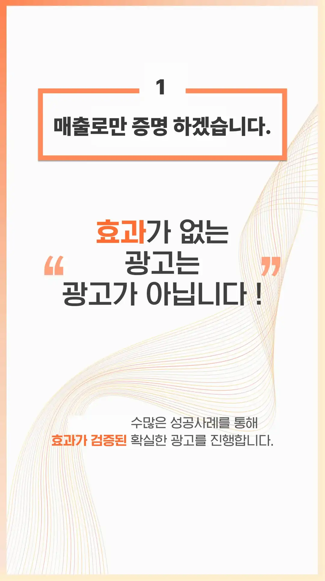 포천 마케팅 회사