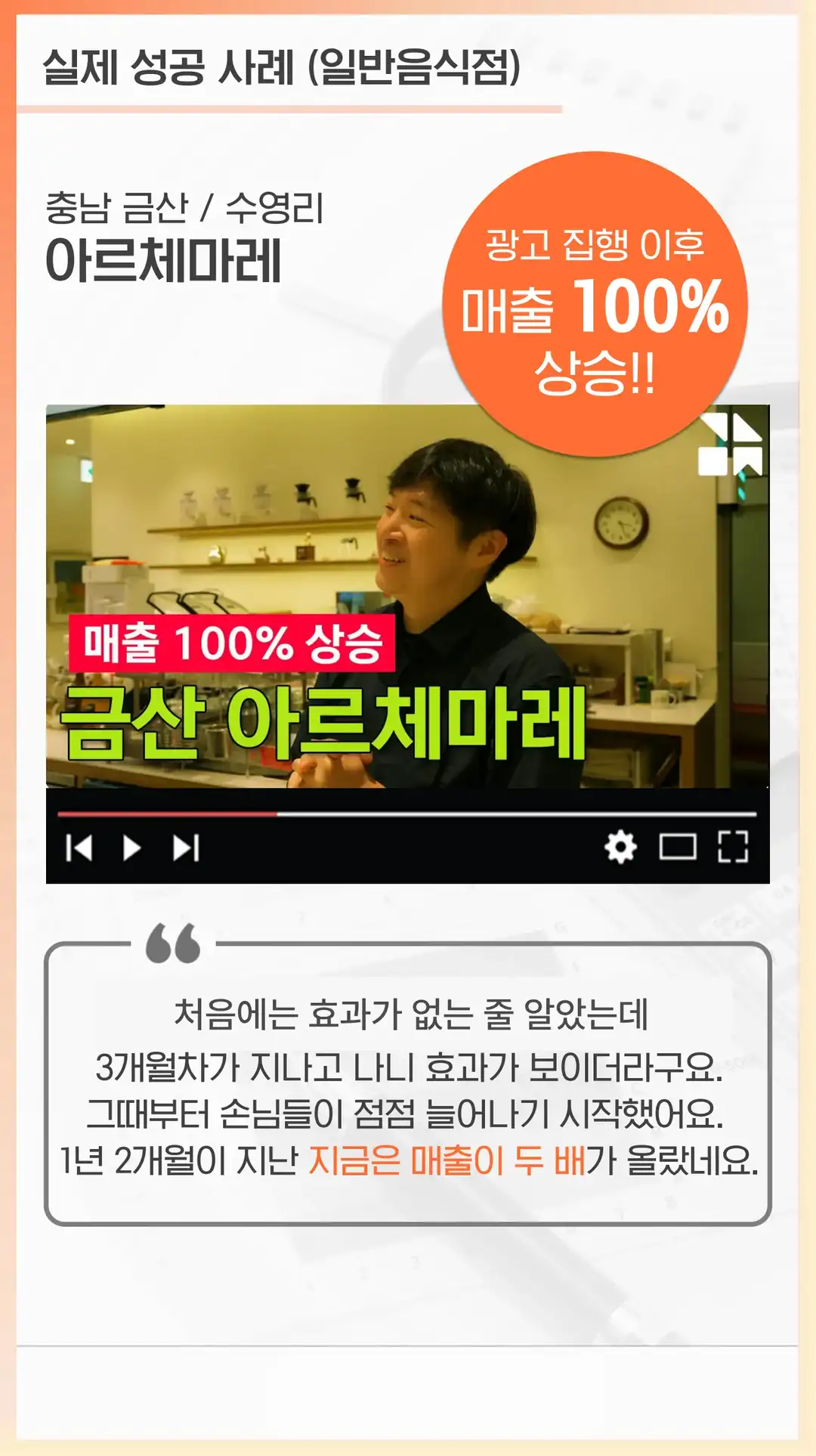 포천 마케팅 회사