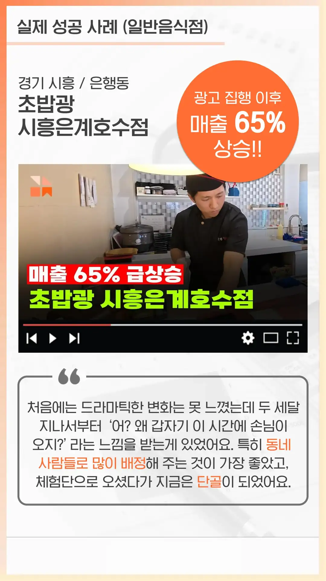 포천 마케팅 회사