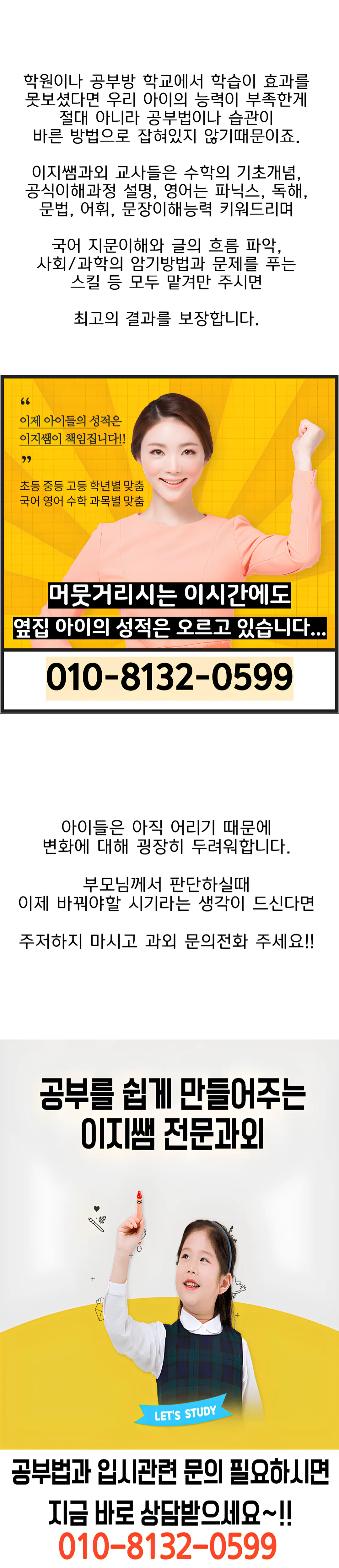 일산대화 재수생과외