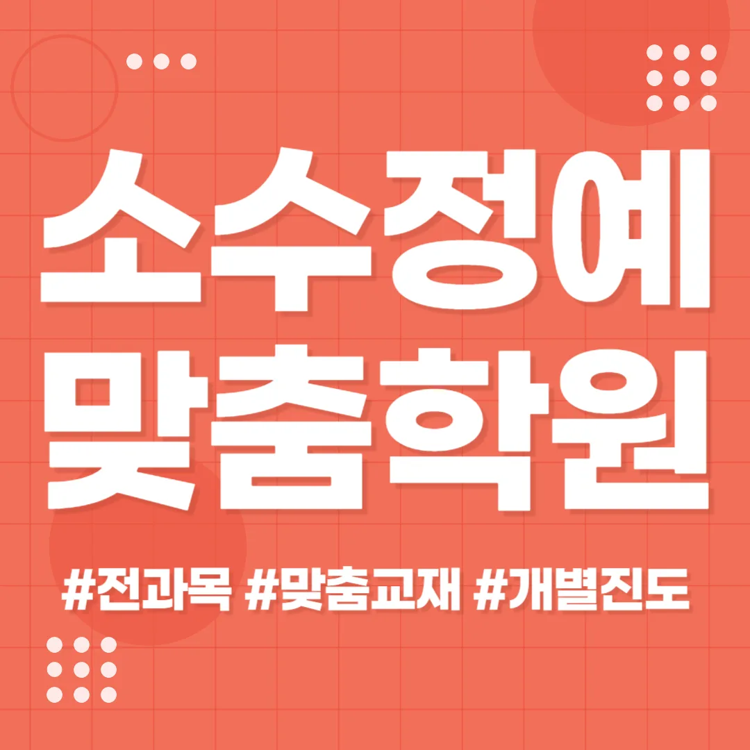 상남동 고등 영어학원