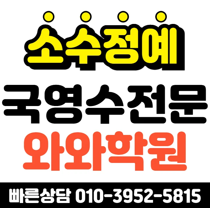 북변동 고등학원