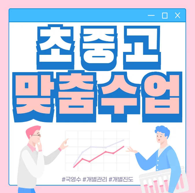 석동 내신대비학원