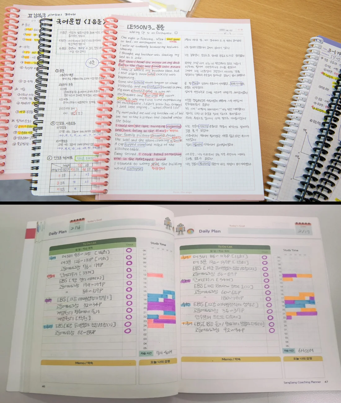 교동 와와코칭센터 학교별 관리
