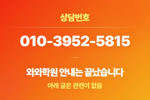 노은 수학학원 학습 방법론