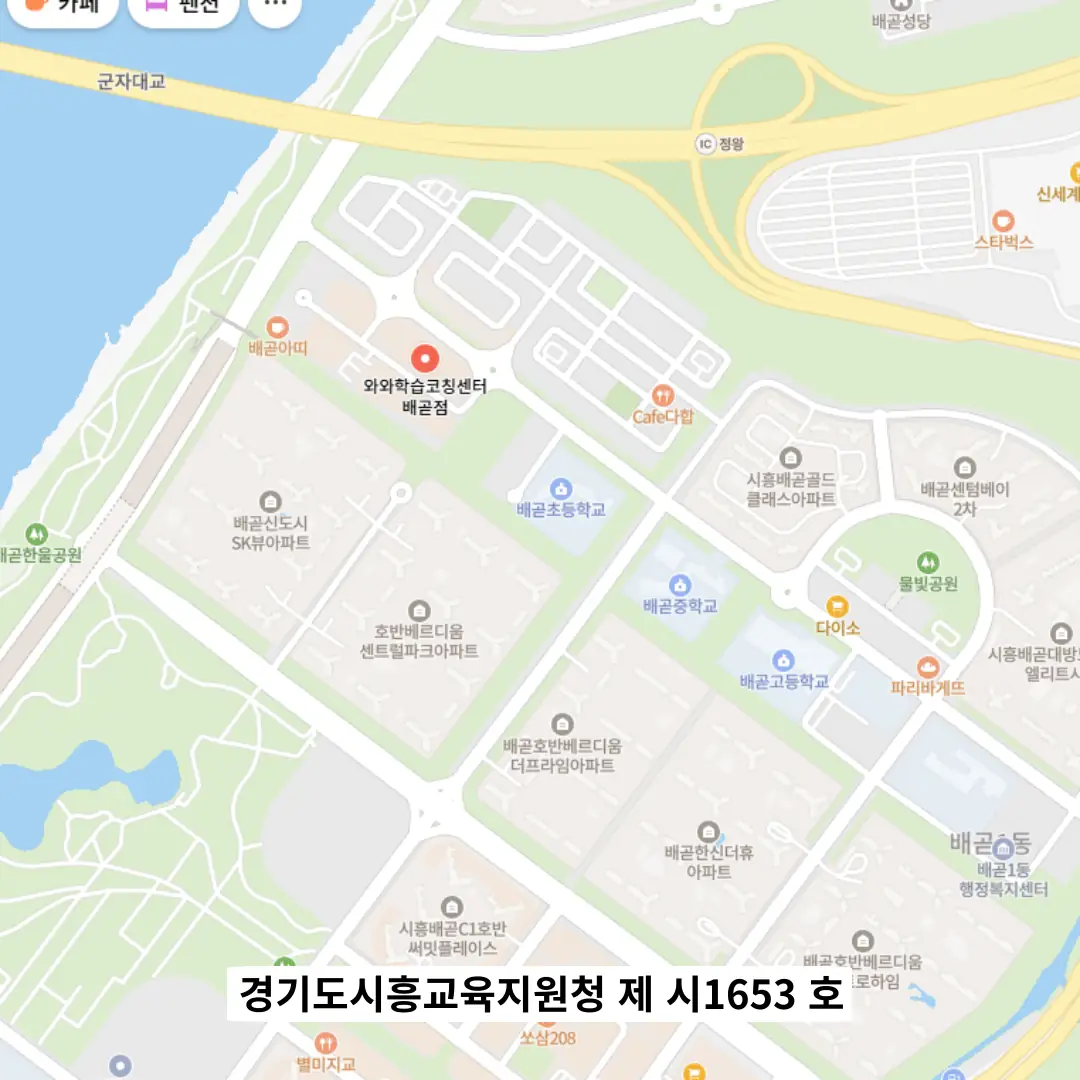 배곧 국어학원 위치