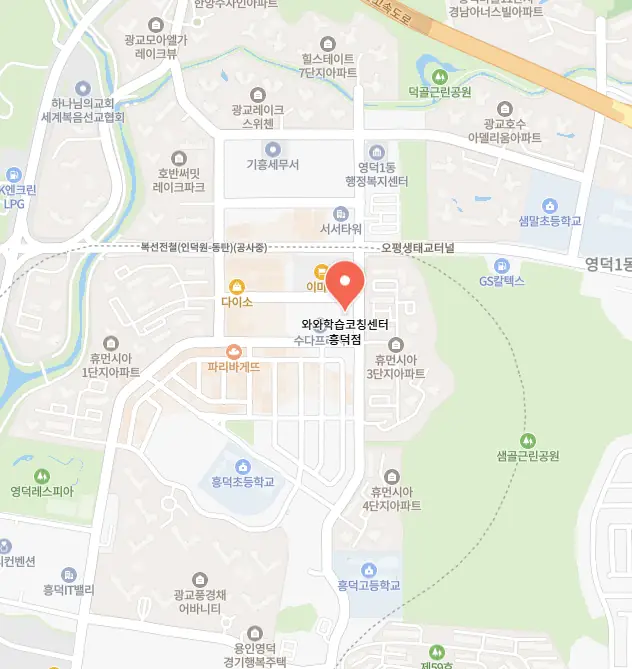 영덕동 수포자학원 위치