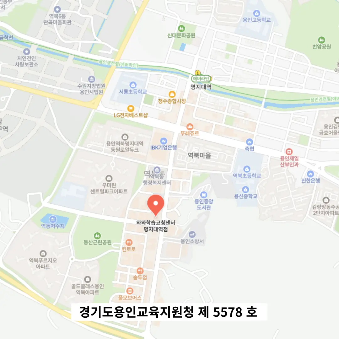 역북동 중등 영어학원 학원 위치