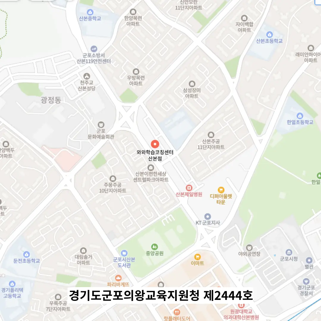 산본 중등 수학학원 학원 위치
