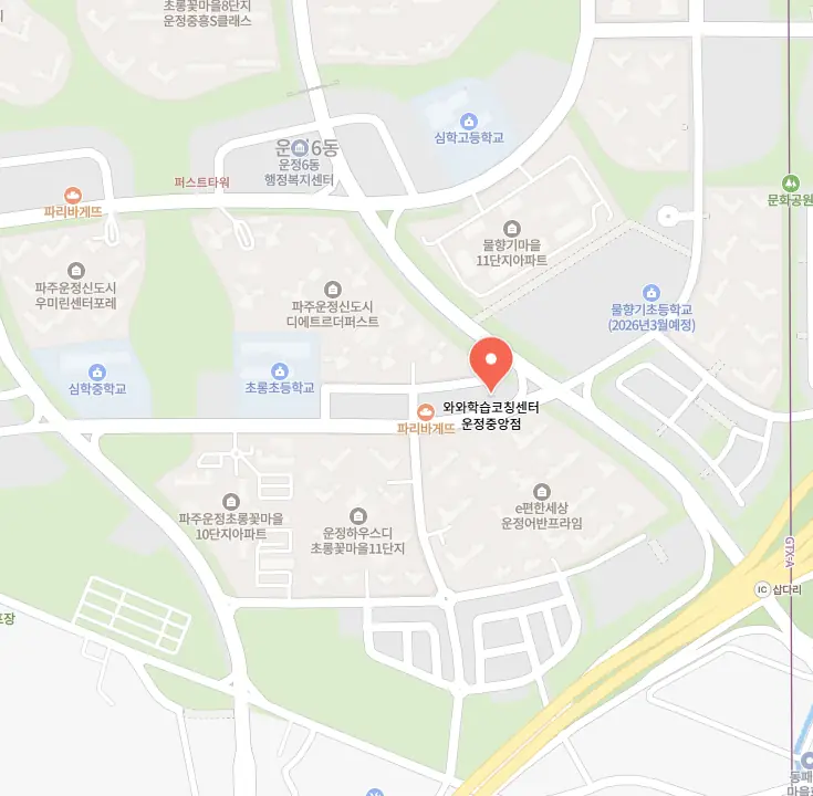 동패동 영어학원 학원 위치
